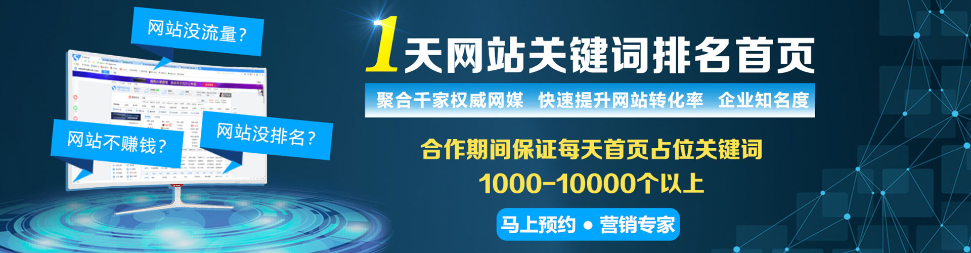 儋州百度推广运营